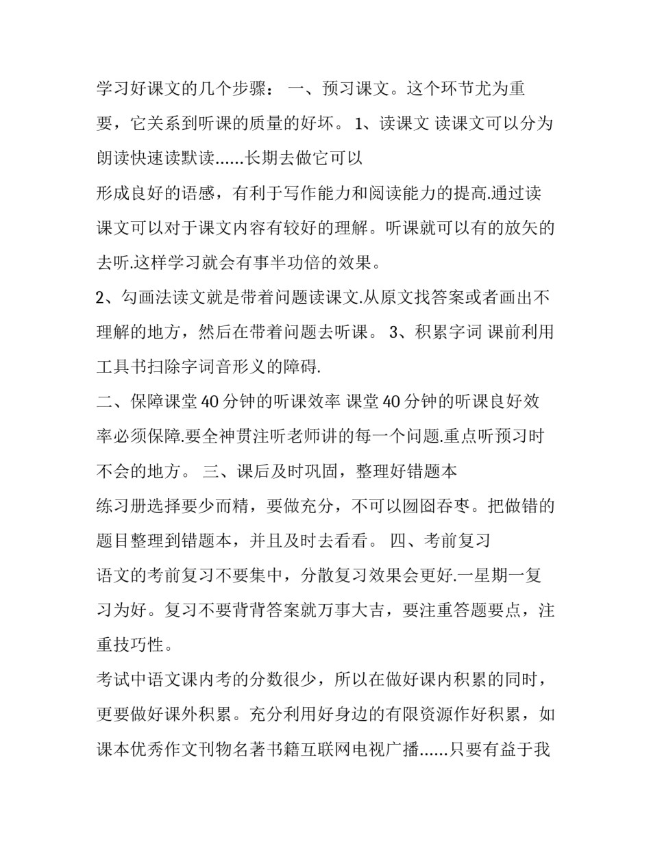 文学评论提纲范文通用 比较文学的论文提纲(3篇)_第2页