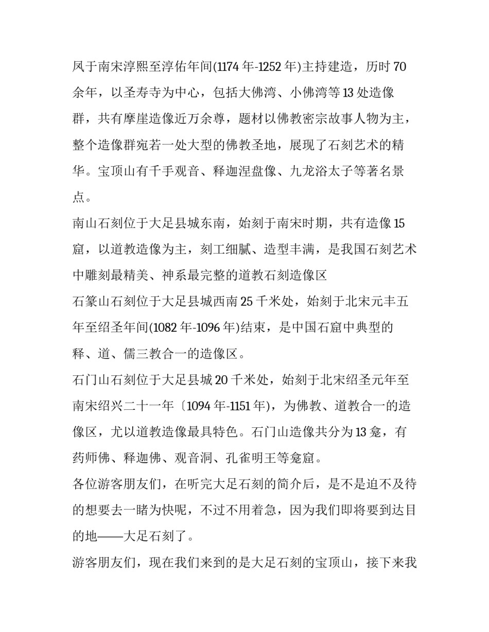 重庆方言经心得体会简短 怎样学会重庆话(9篇)_第3页