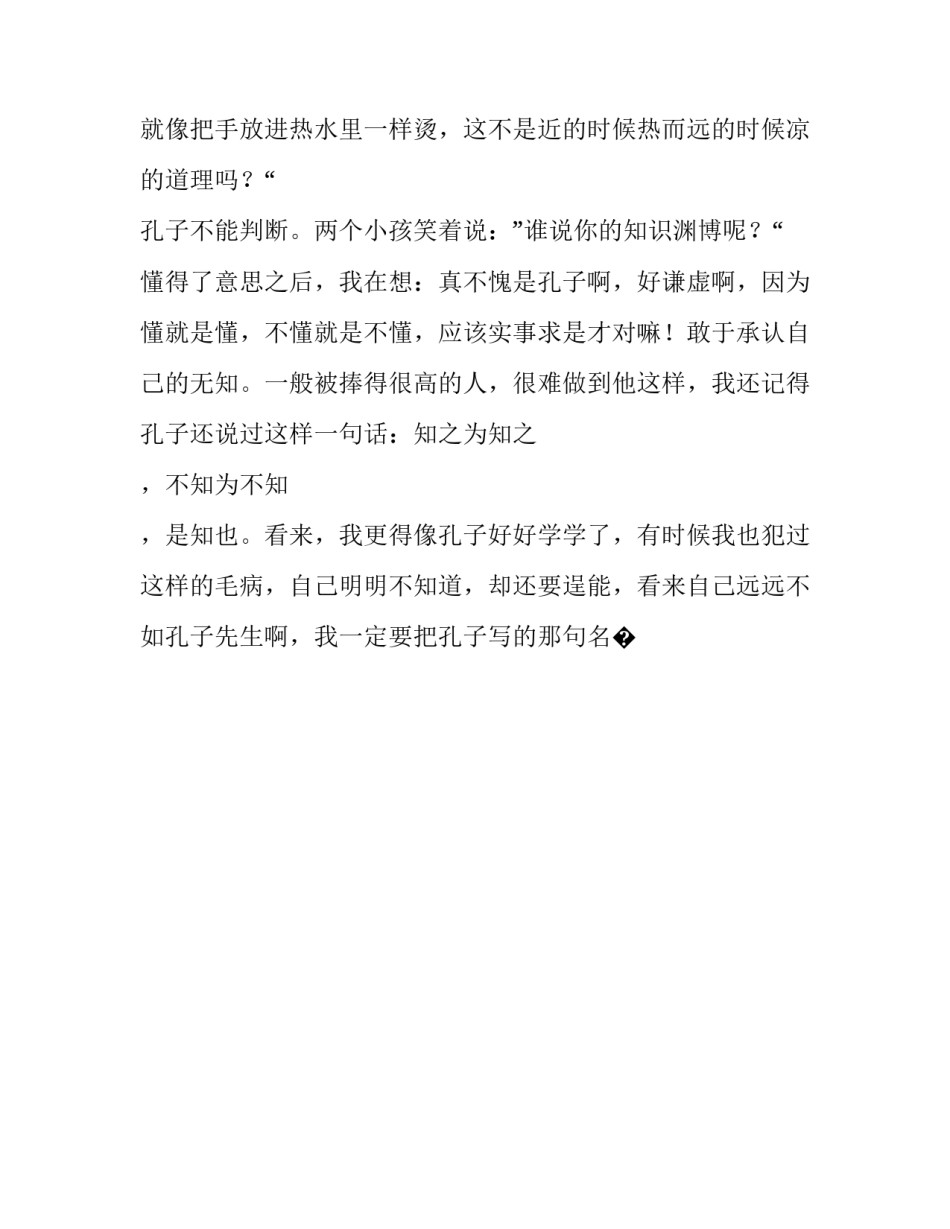 两个准则的心得体会总结 一准则两条例心得体会(6篇)_第2页