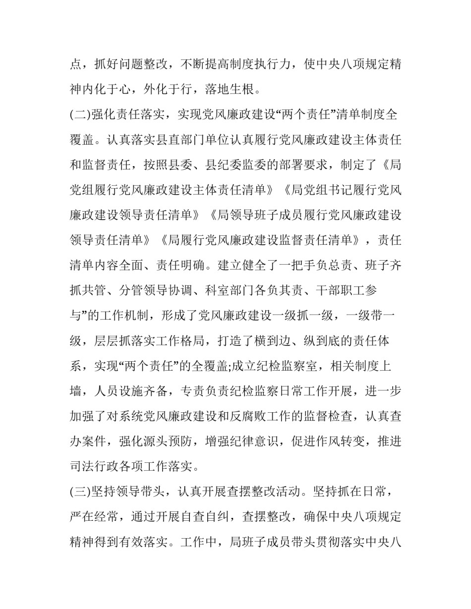 八项规定银行心得体会简短 银行中央八项规定精神心得体会(3篇)_第2页