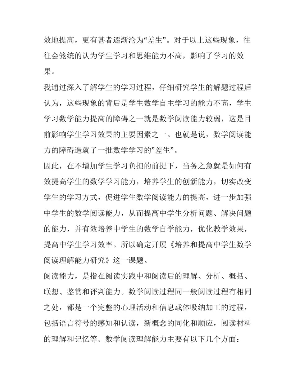 思考开启智慧人生心得体会和方法 智慧人生 人生感悟(六篇)_第2页