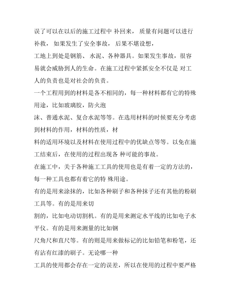 认知理论的心得体会和感想 认识论感悟(9篇)_第2页