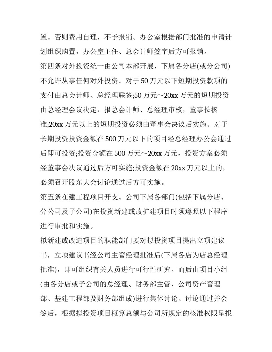 审批专业心得体会总结 关于审批局的个人工作心得(6篇)_第2页