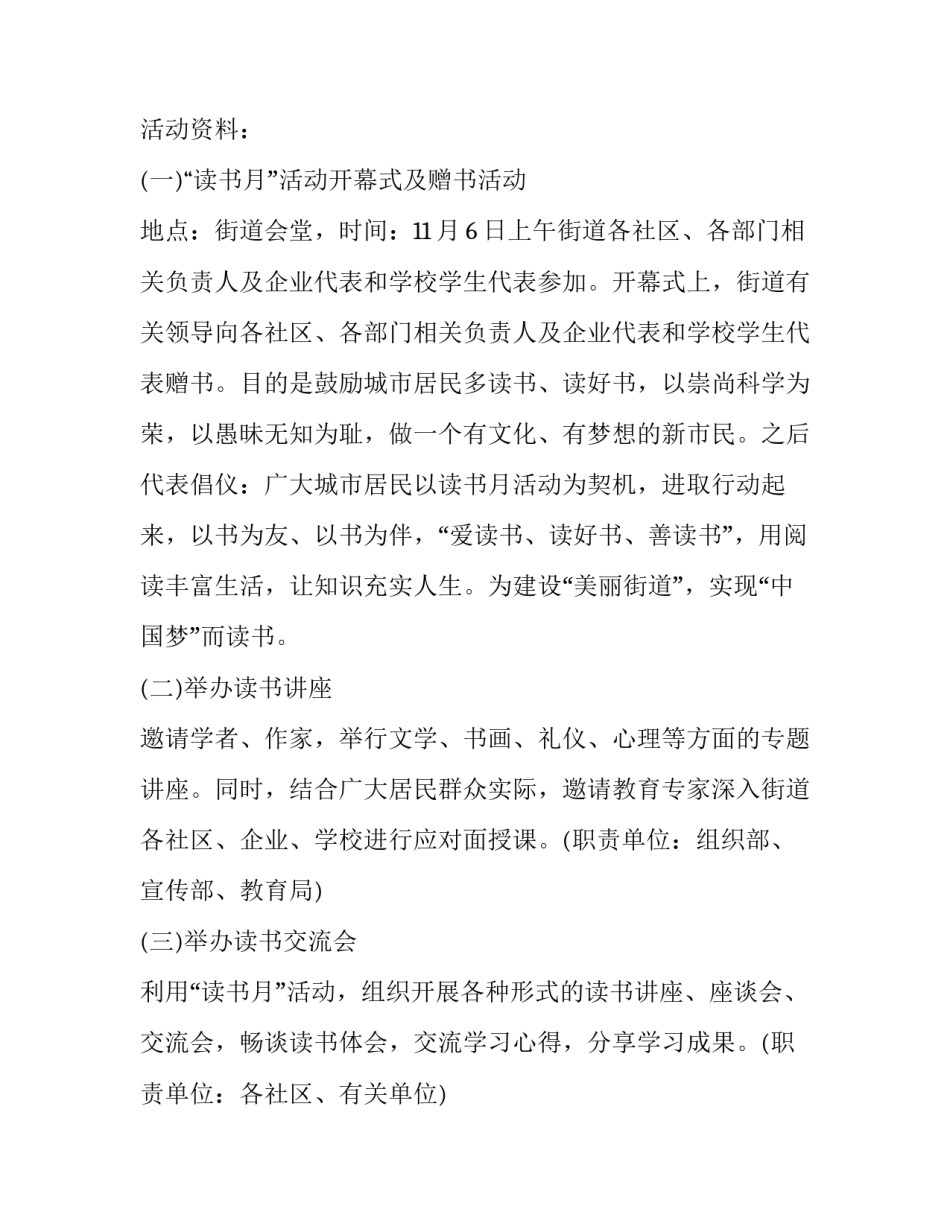 社区远程教育心得体会怎么写 社区远程教育工作总结(5篇)_第2页