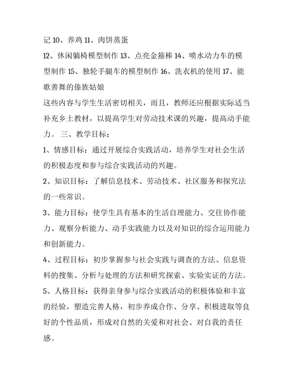 义务兵两年心得体会实用 两年义务兵的经历(8篇)_第2页