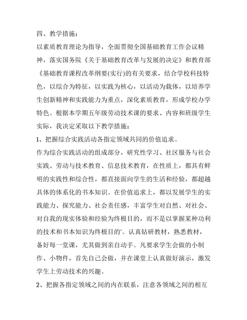 义务兵两年心得体会实用 两年义务兵的经历(8篇)_第3页