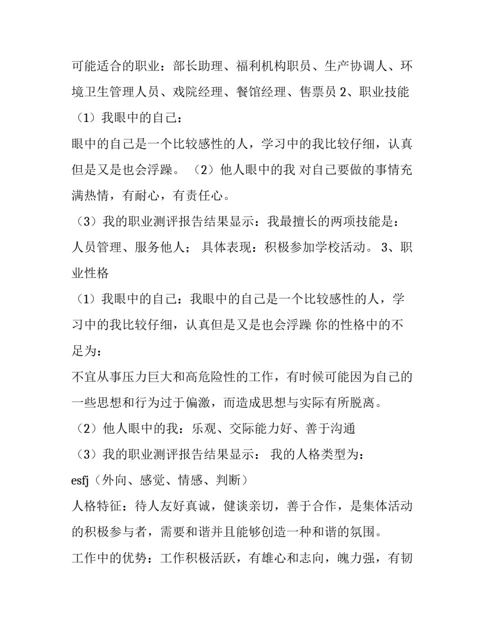 大学文科数学心得体会简短 文科生数学好的感受(九篇)_第2页