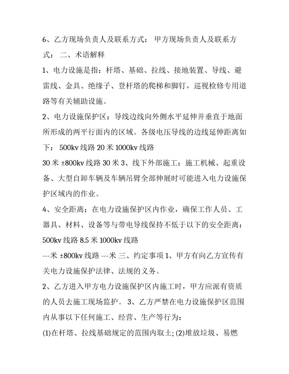 外部机遇范文 自己的外部机遇怎么写(八篇)_第2页