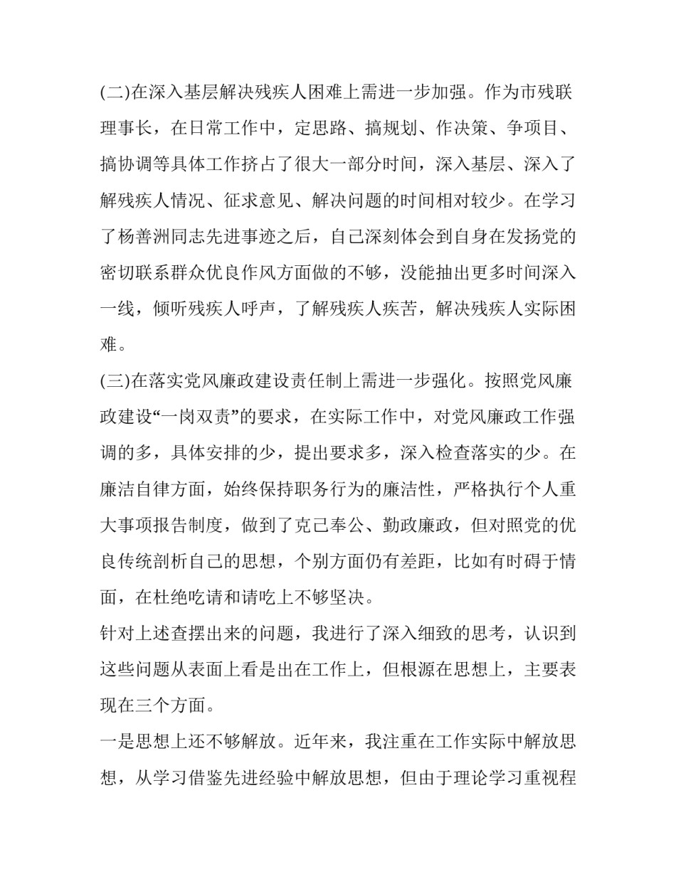 改进作风专题党课心得体会实用 党的纪律和作风建设党课心得(5篇)_第3页