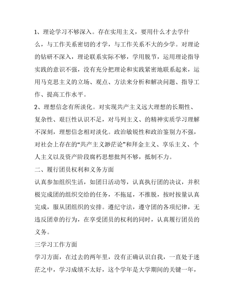 共青研学心得体会和感想 青州研学心得(二篇)_第2页