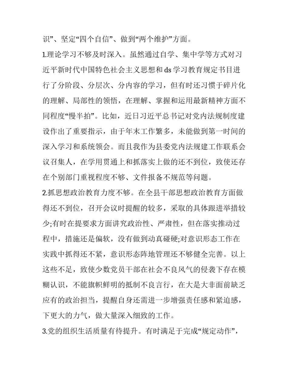 思维工具的心得体会范本 思维力心得体会(三篇)_第3页