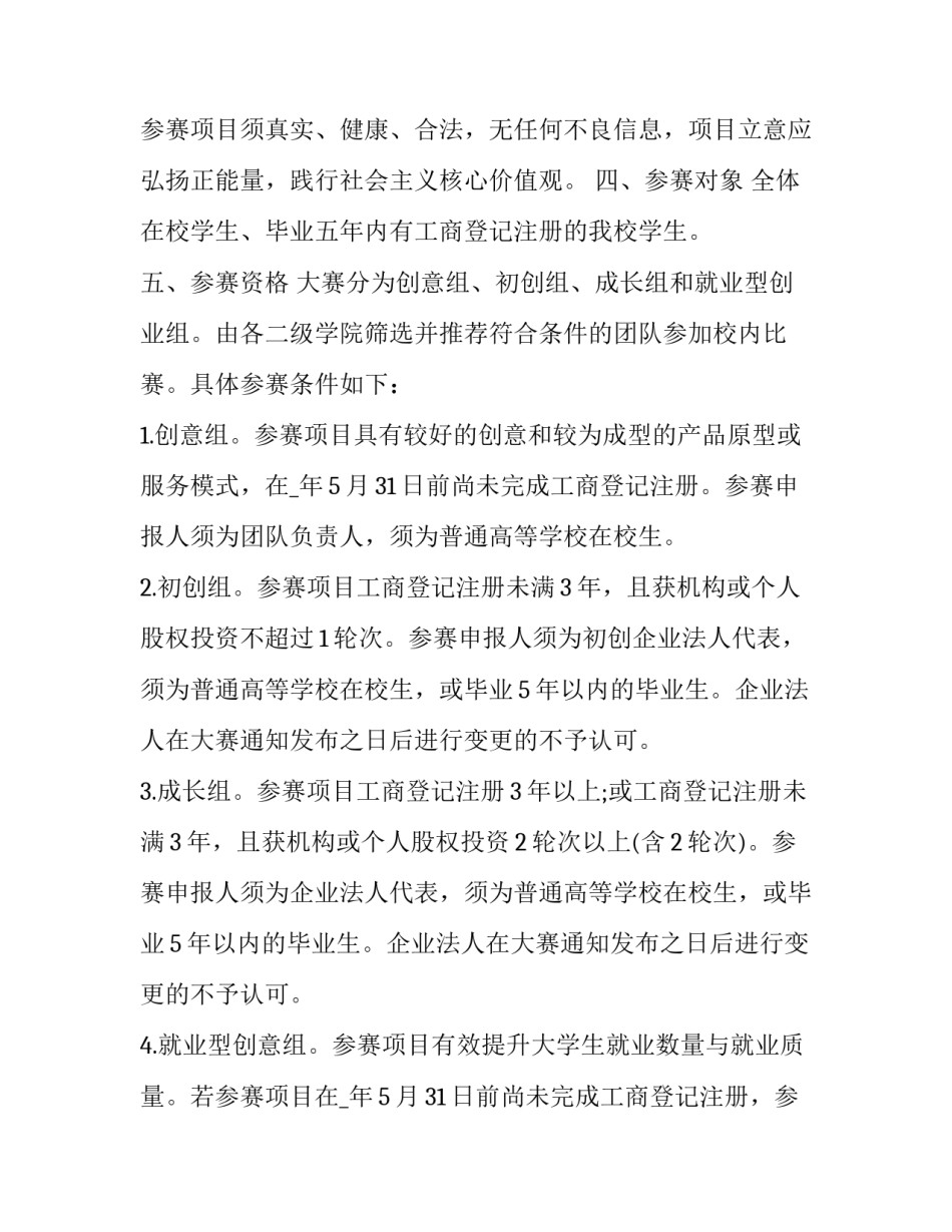 物联网职业素养心得体会范文 物联网职业素养心得体会范文大全(6篇)_第3页