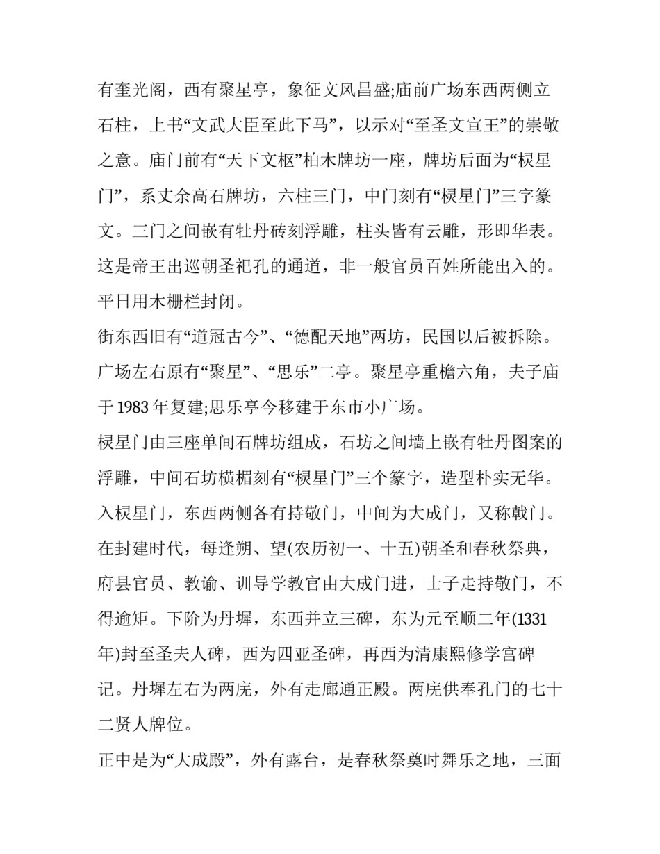 南京研学心得体会及感悟 研学的心得感悟(6篇)_第2页