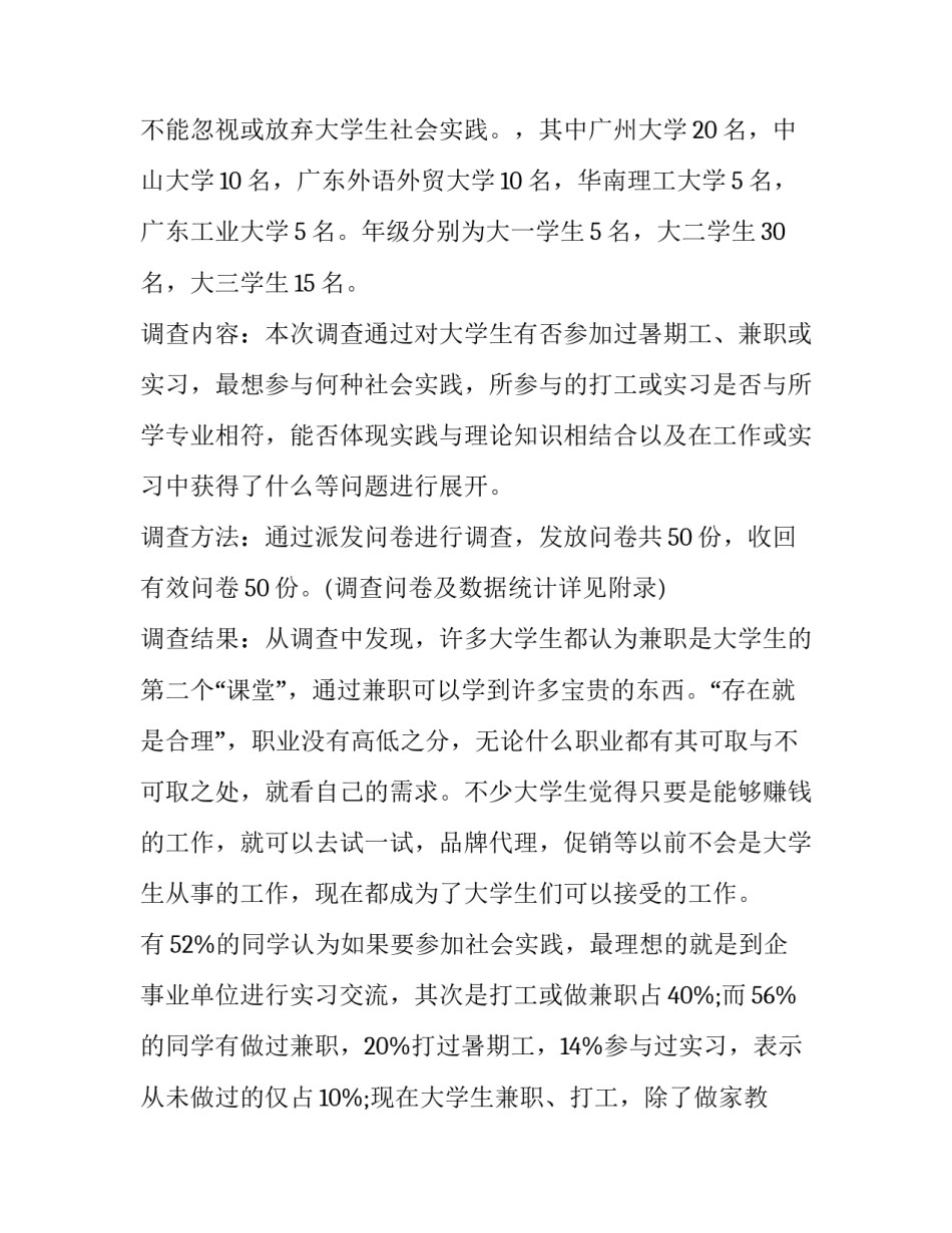 大二形势政策心得体会范文 大二形势与政策论文题目(八篇)_第2页