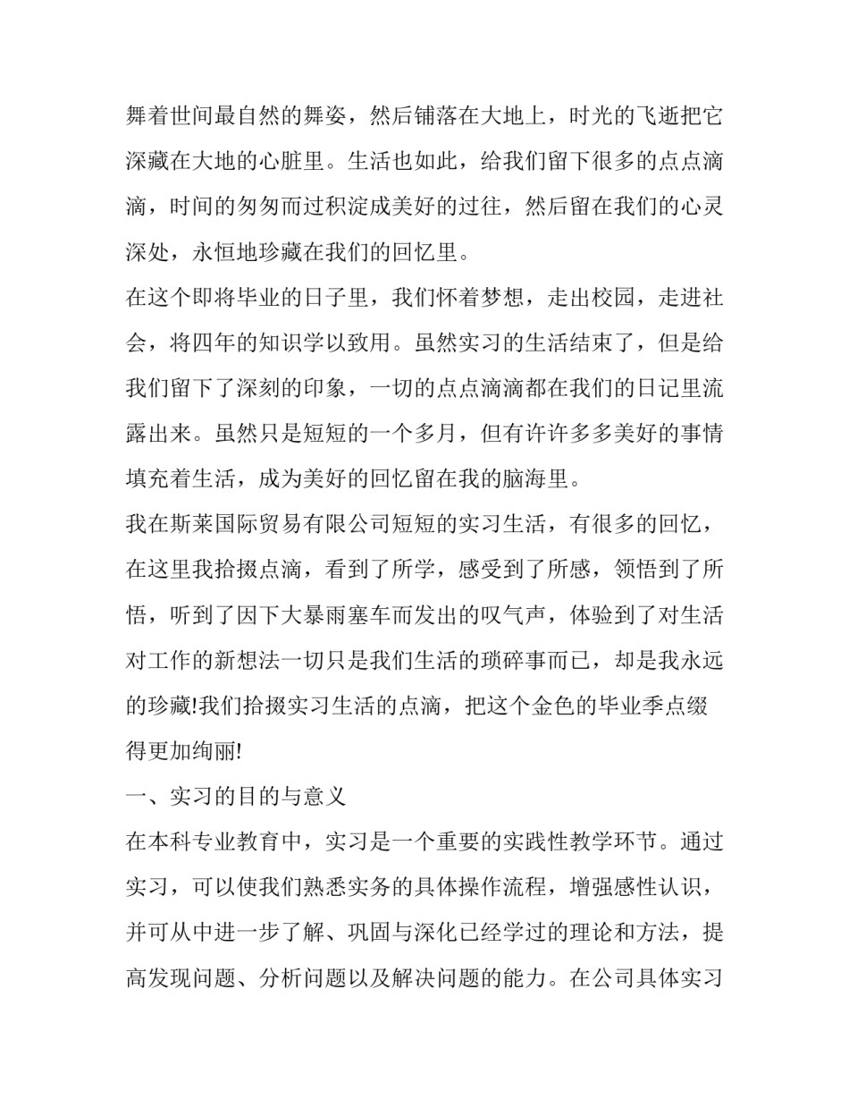 专业合作社养殖合作协议书通用 养殖户与合作社合作协议(八篇)_第2页
