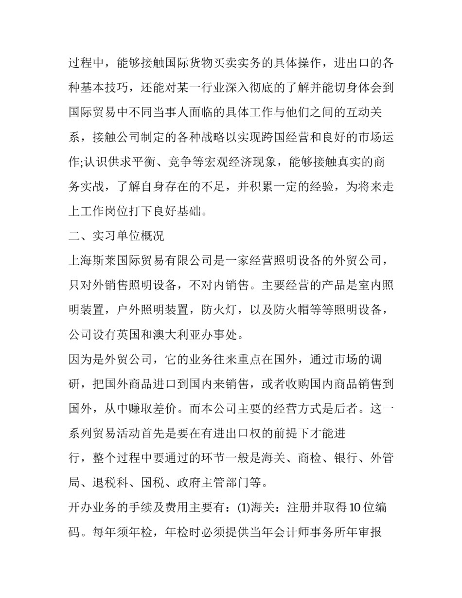 专业合作社养殖合作协议书通用 养殖户与合作社合作协议(八篇)_第3页