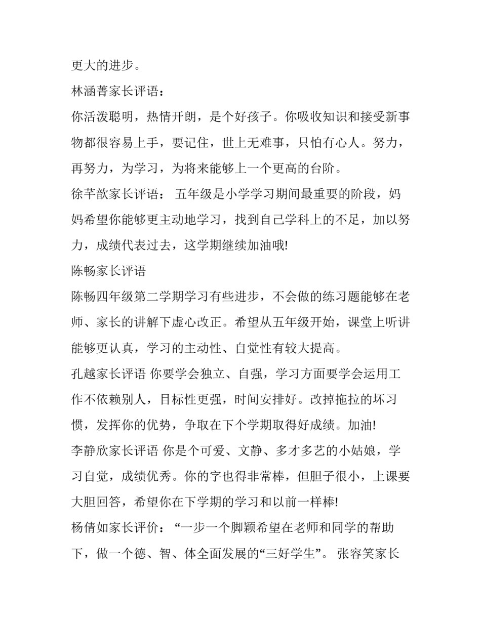 体育理论知识竞赛心得体会范本 体育竞赛学心得体会(二篇)_第3页