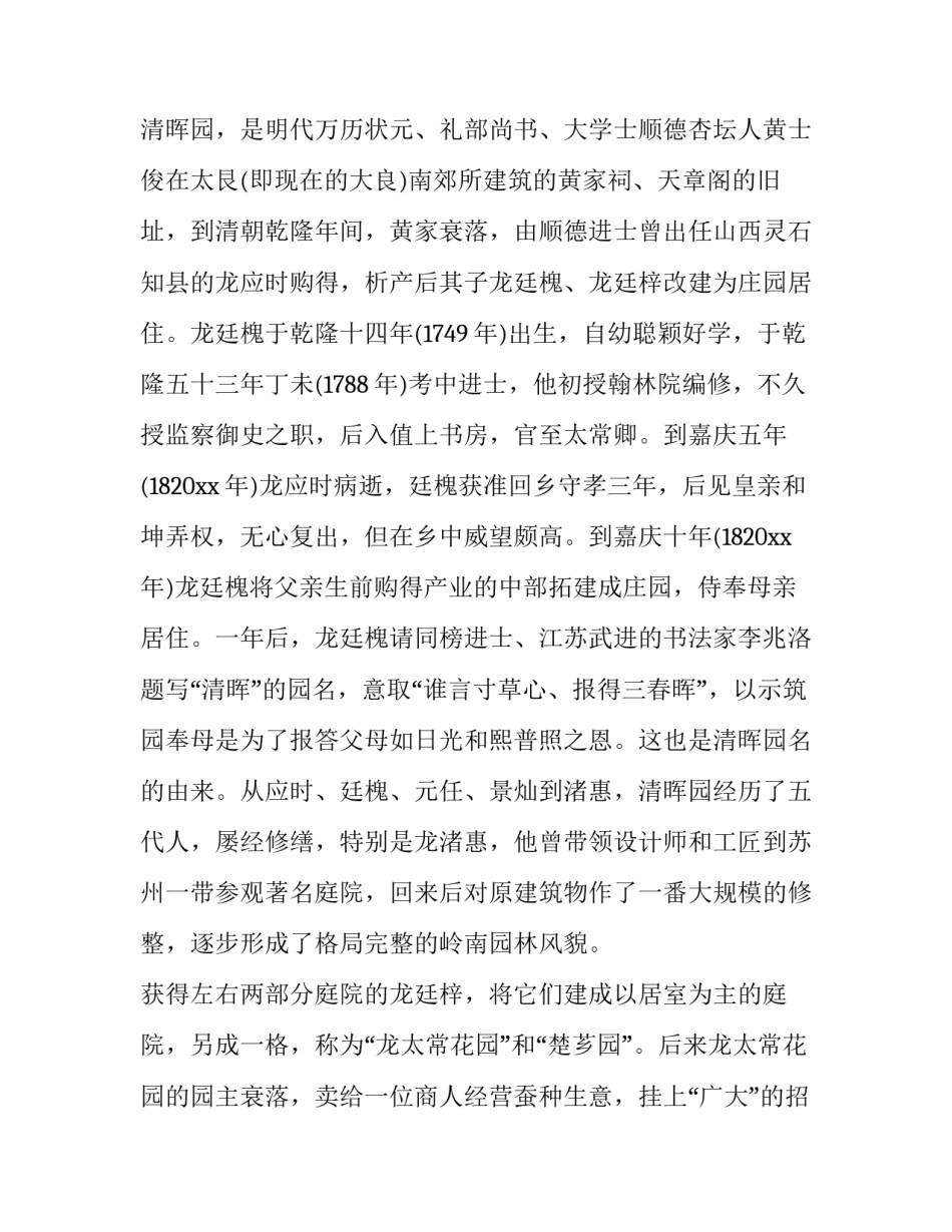 广东战斗精神心得体会简短 弘扬战斗精神心得体会(五篇)_第2页