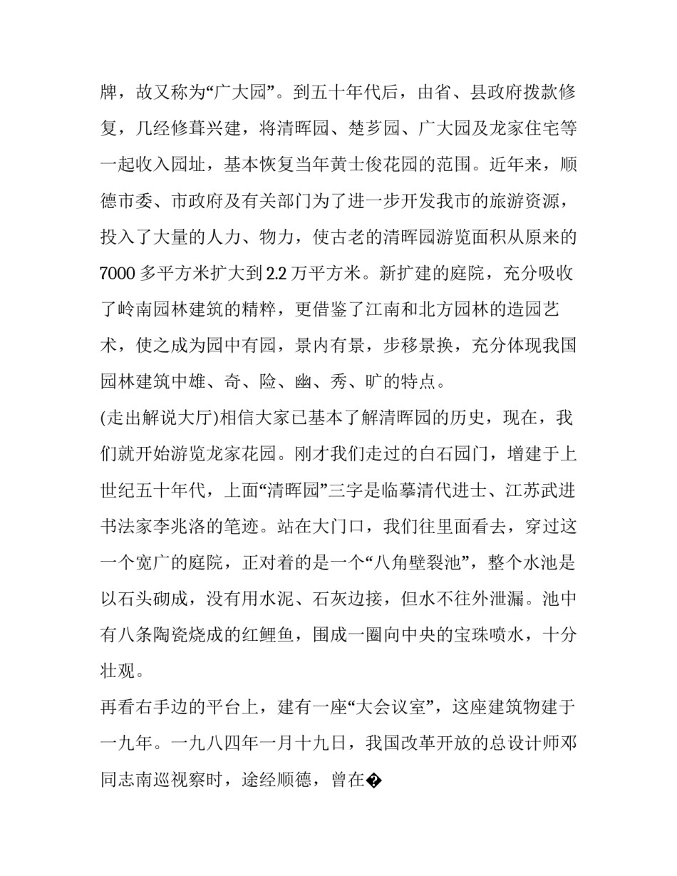 广东战斗精神心得体会简短 弘扬战斗精神心得体会(五篇)_第3页