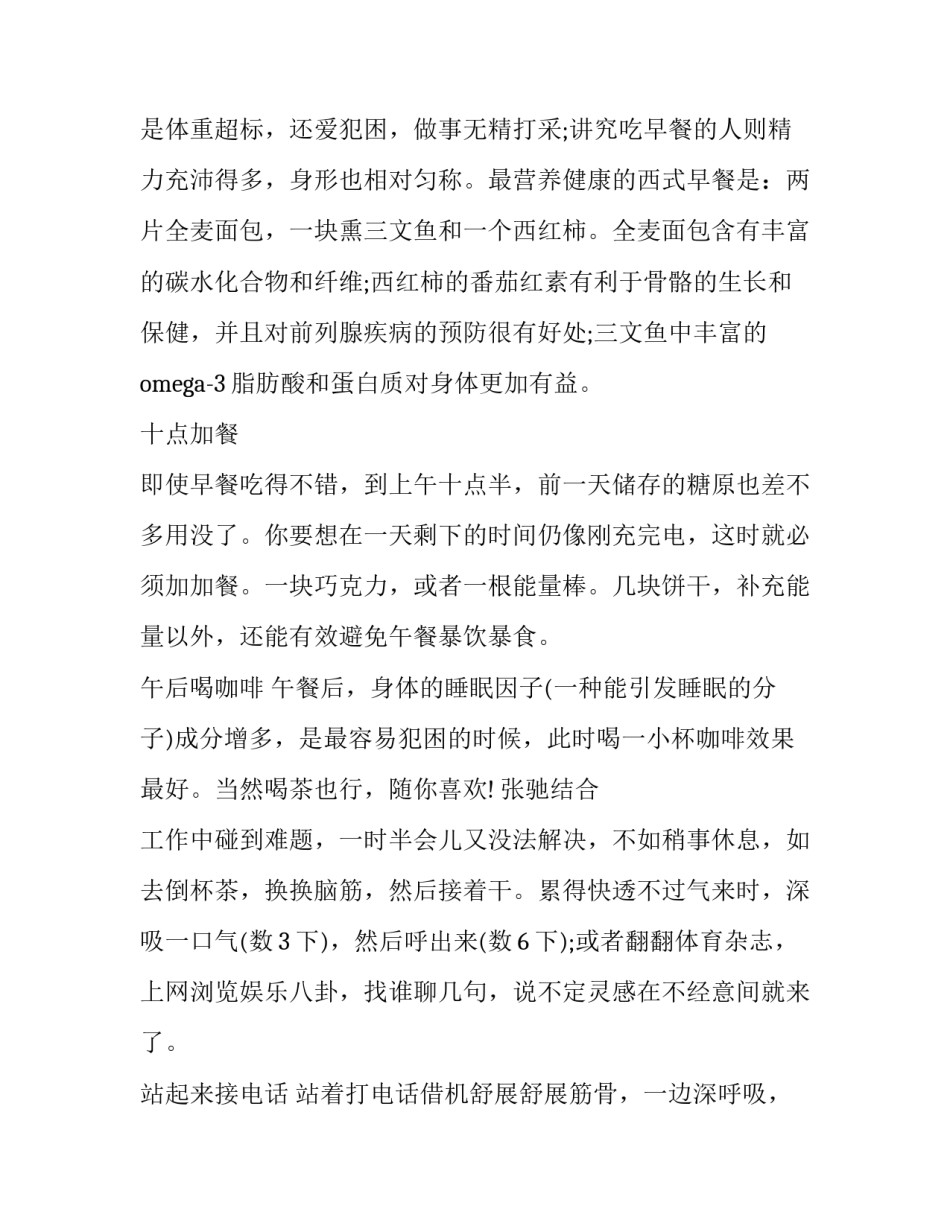 健康养老专业挂职心得体会如何写 智慧健康养老服务与管理专业心得体会(9篇)_第2页