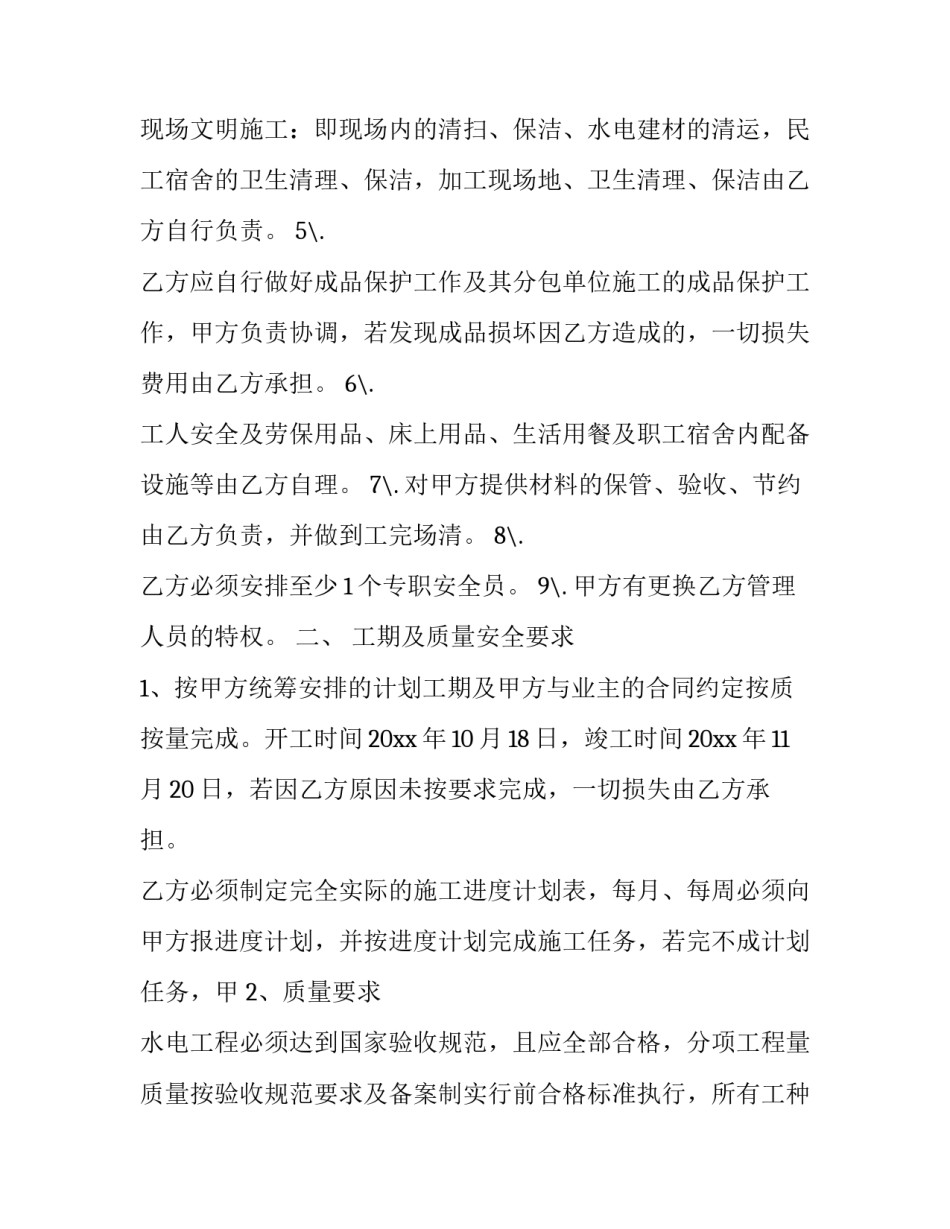 要求支付医疗费申请书汇总 要求支付医疗费申请书汇总模板(6篇)_第2页