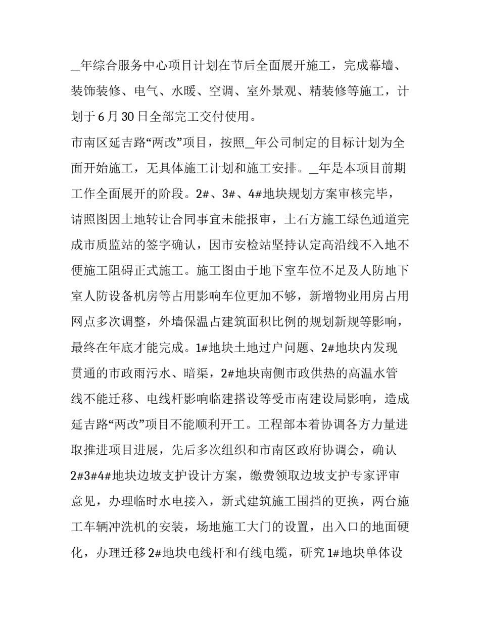 完成某项任务心得体会和感想 完成一项任务后的心得怎么写(7篇)_第3页