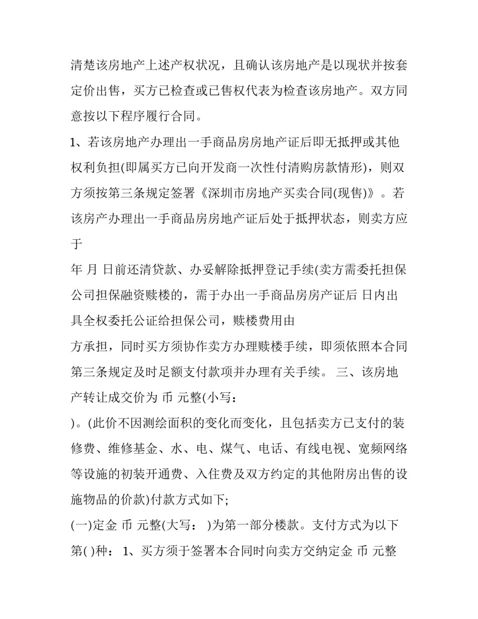 注销营业执照恢复申请书如何写 申请恢复营业执照申请书(四篇)_第2页