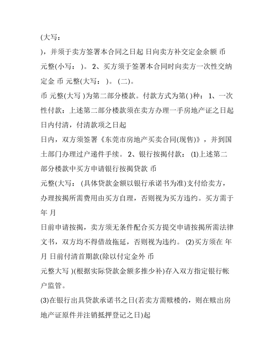 注销营业执照恢复申请书如何写 申请恢复营业执照申请书(四篇)_第3页