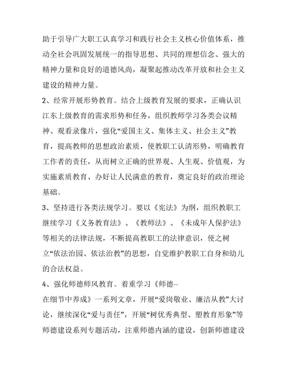 学习生理学心得体会 生理学感悟(9篇)_第2页