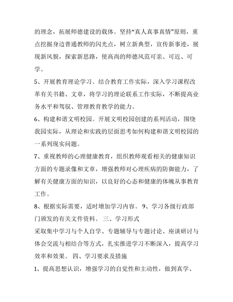 学习生理学心得体会 生理学感悟(9篇)_第3页