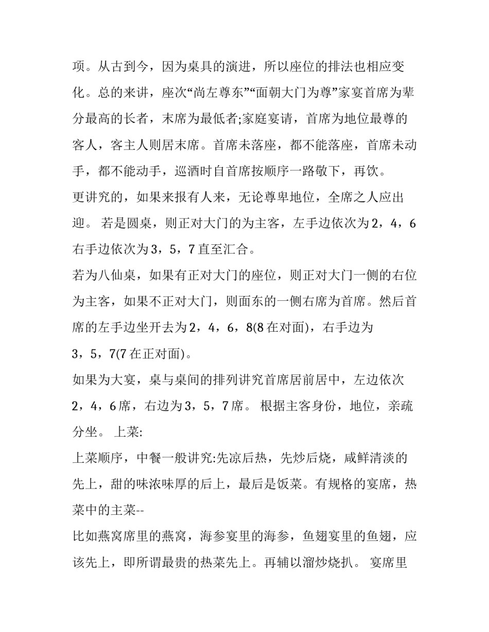 中国现代史心得体会简短 中国现代史心得体会简短版(四篇)_第2页