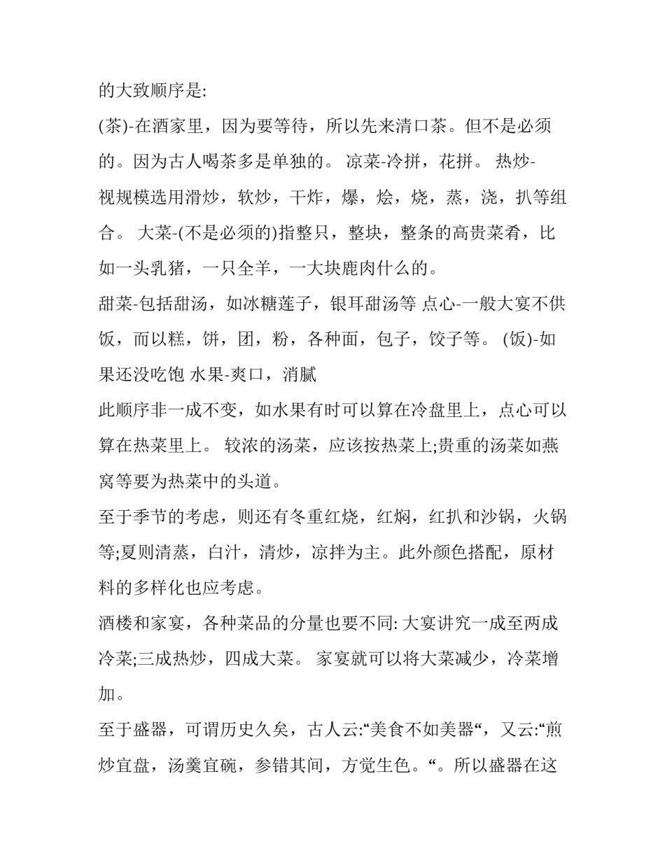 中国现代史心得体会简短 中国现代史心得体会简短版(四篇)_第3页