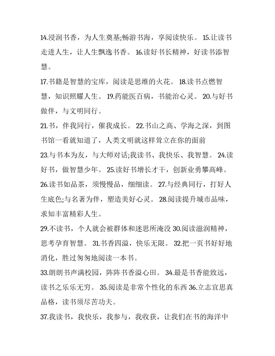 读书有用的心得体会和感想 读书有用的心得体会和感想一句话(8篇)_第1页