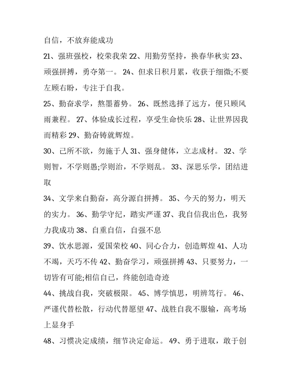 班级荣誉教育心得体会和方法 班级体荣誉感心得(2篇)_第2页