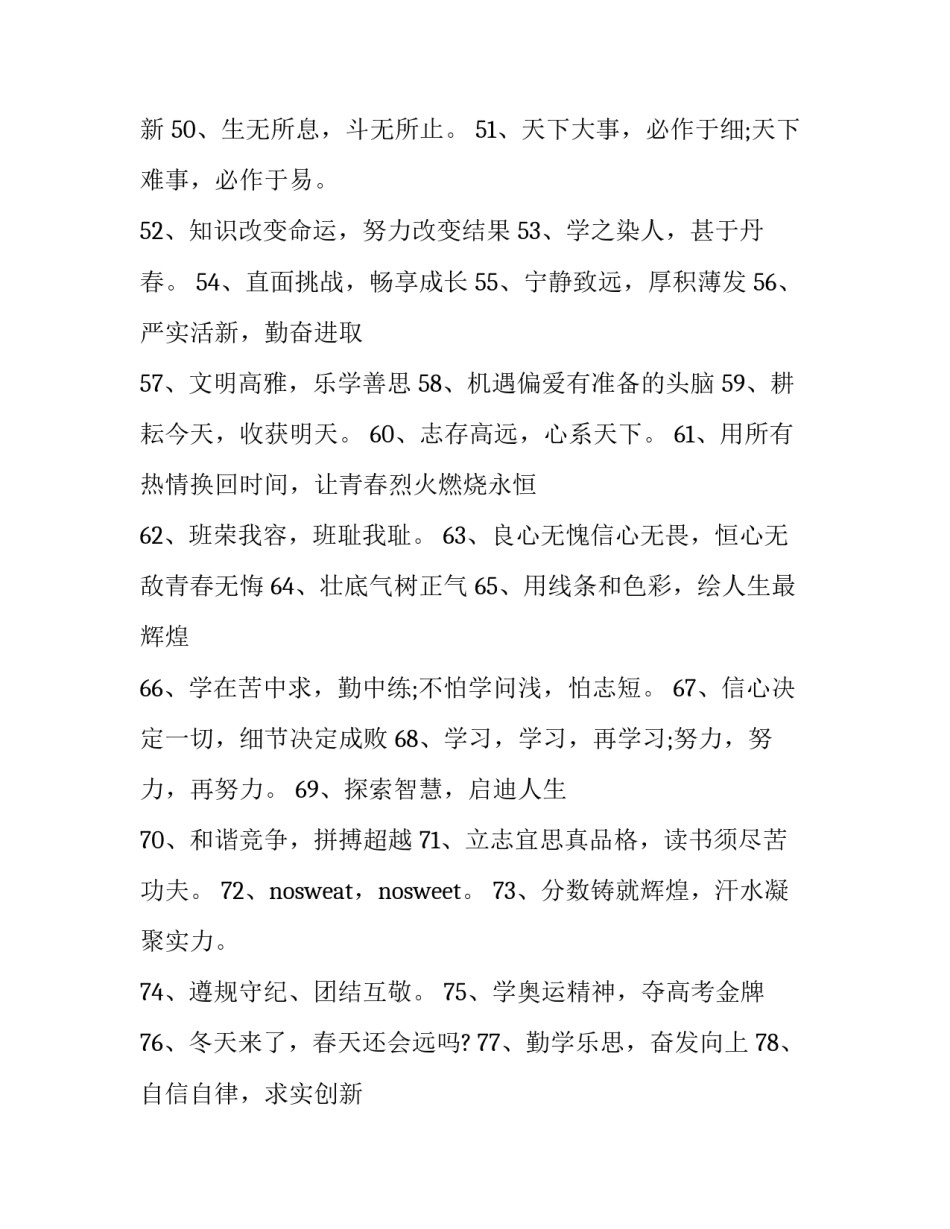 班级荣誉教育心得体会和方法 班级体荣誉感心得(2篇)_第3页