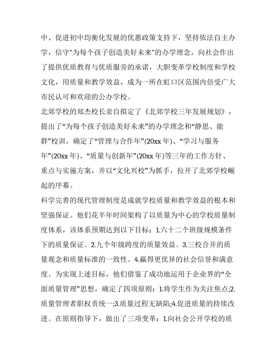 重复培训心得体会简短 重复培训心得体会简短版(六篇)_第2页