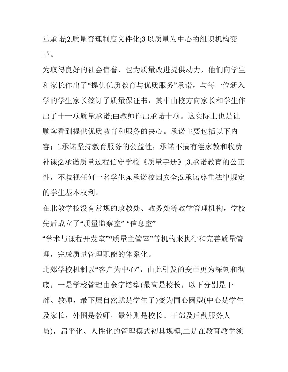 重复培训心得体会简短 重复培训心得体会简短版(六篇)_第3页