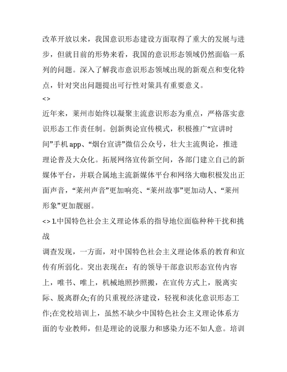 解决装备问题心得体会及感悟 装备质量问题深刻反思(四篇)_第3页