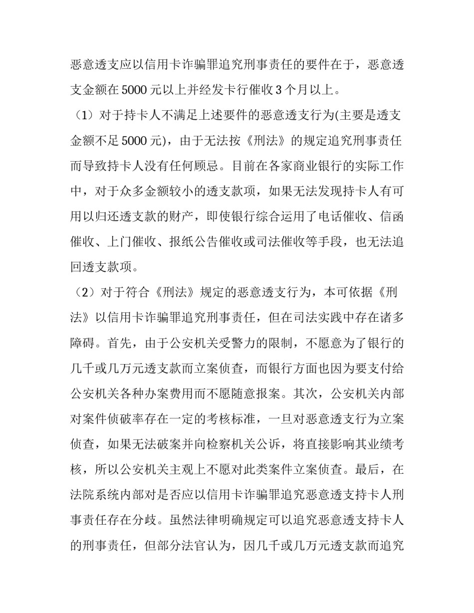 坚持和平意识心得体会和感想 和平时代感悟(9篇)_第2页
