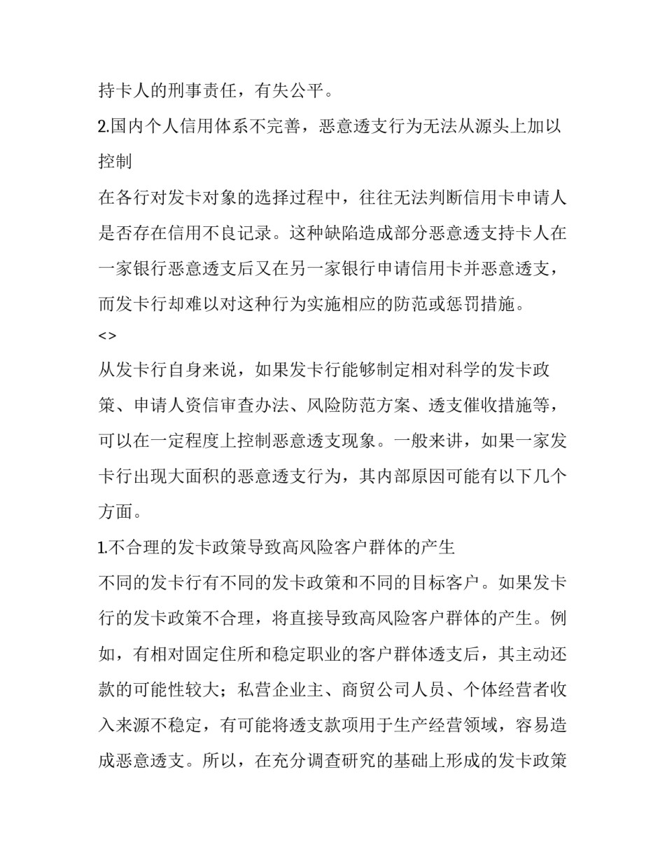 坚持和平意识心得体会和感想 和平时代感悟(9篇)_第3页