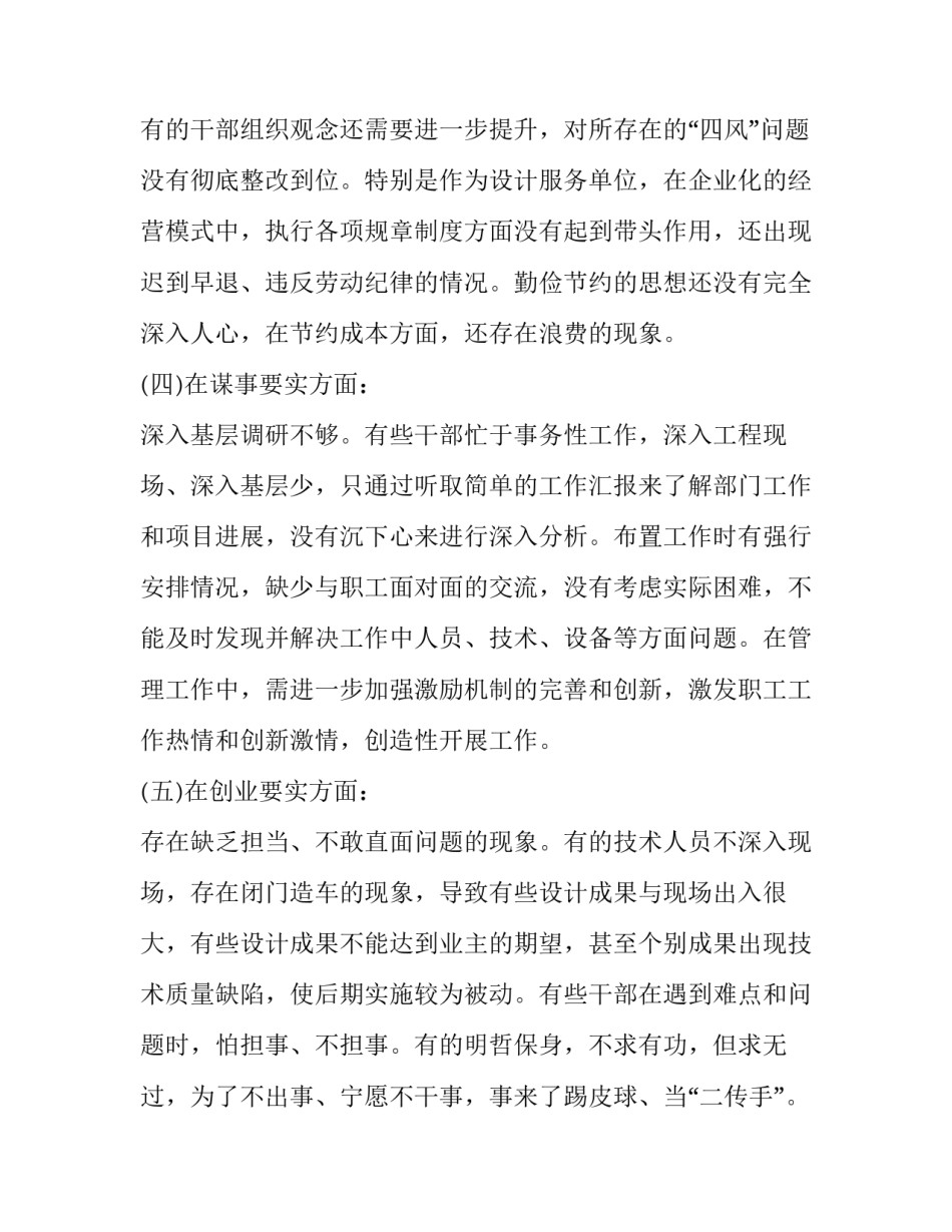 加强党的思想理论心得体会 党的思想建设心得体会(3篇)_第3页