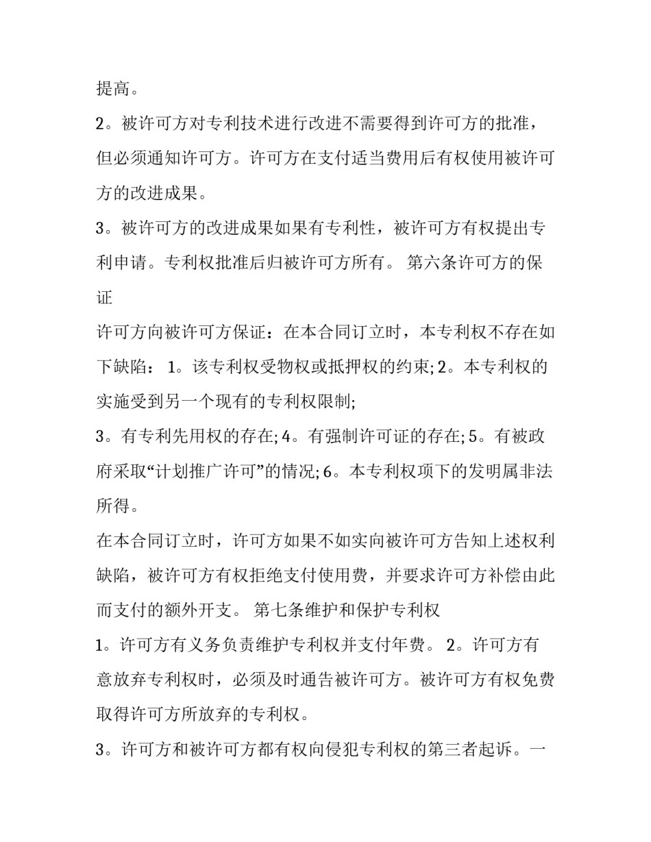 中国周边外交的心得体会总结 做好周边外交工作心得体会(5篇)_第3页