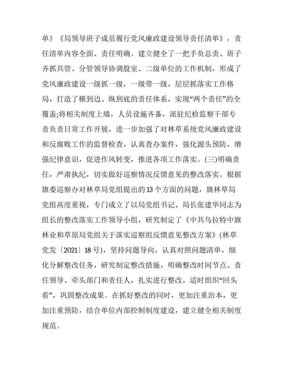 八项规定银行心得体会总结 银行员工 八项规定 思想汇报(三篇)_第2页