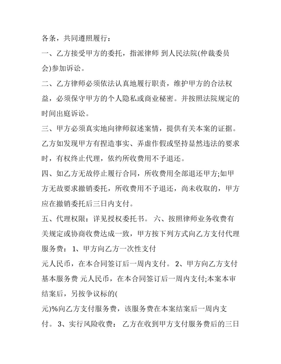 律师参加会议心得体会和感想 参观律师事务所心得(二篇)_第3页
