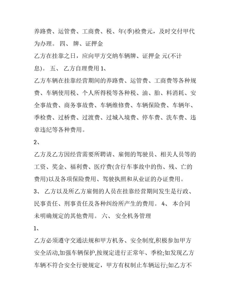 经营今日头条心得体会范文 经营今日头条心得体会范文怎么写(九篇)_第2页