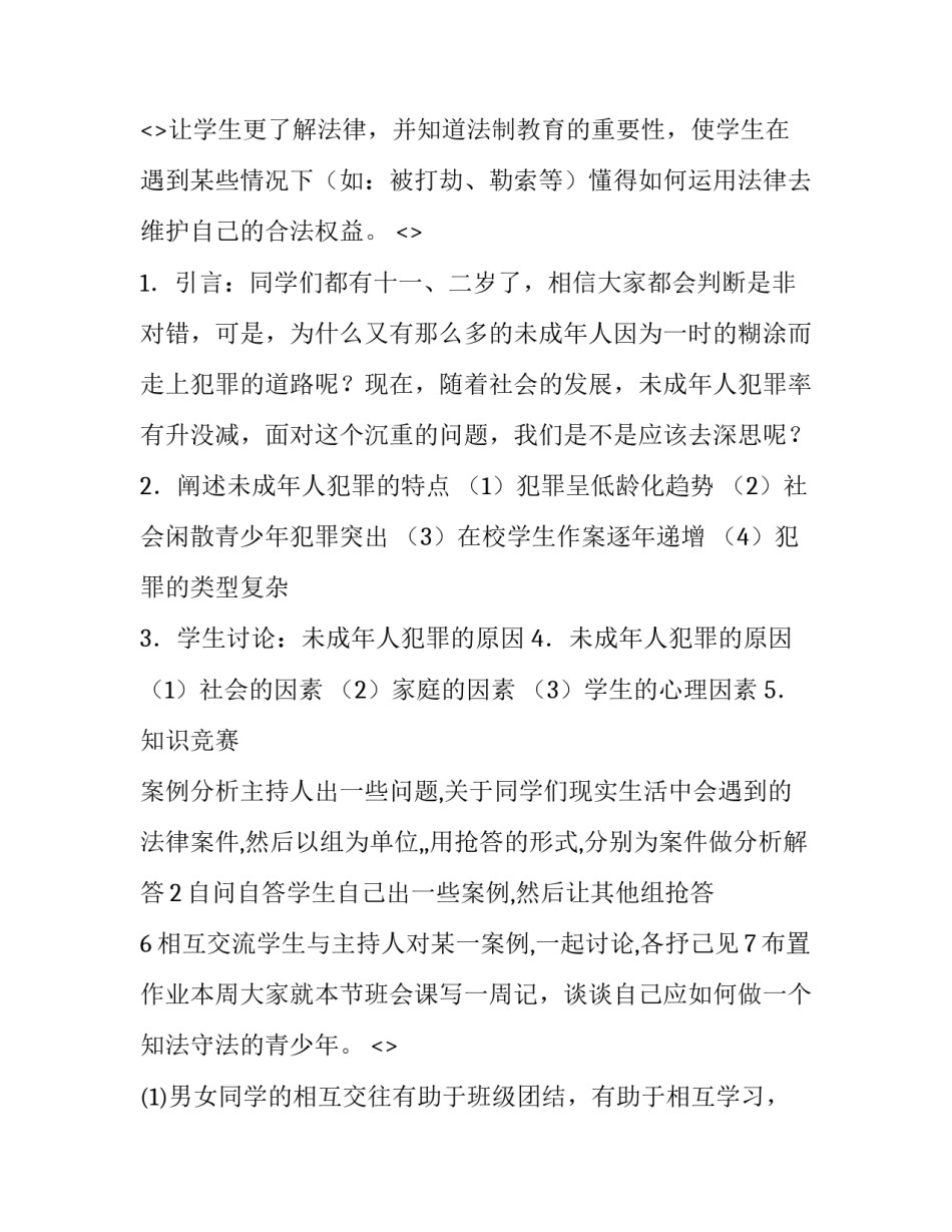 法制人才心得体会报告 全面做好法治人才培养工作的心得体会(6篇)_第3页