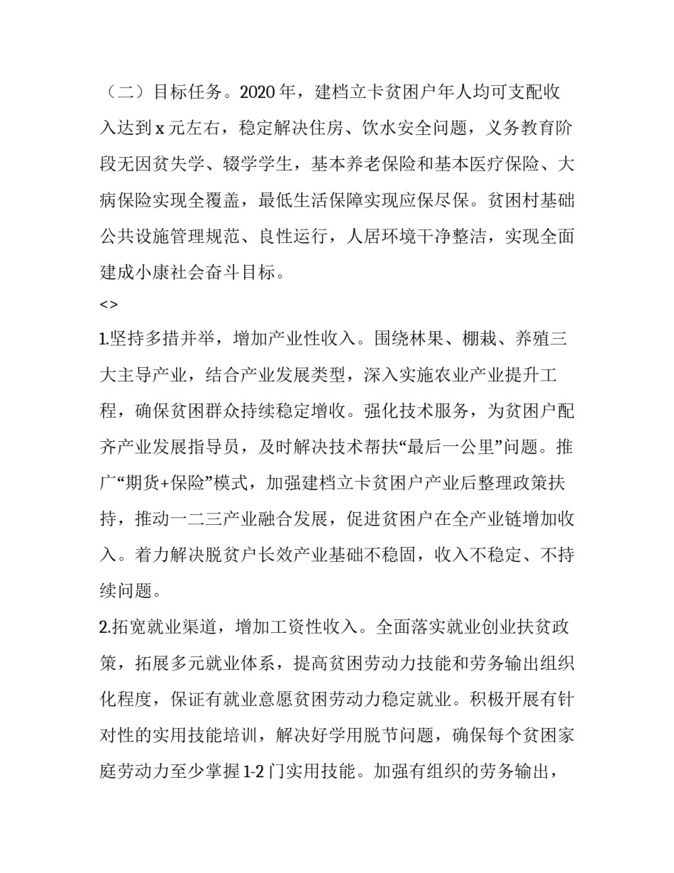 注重成果心得体会和感想 心得体会或成果展示(九篇)_第2页