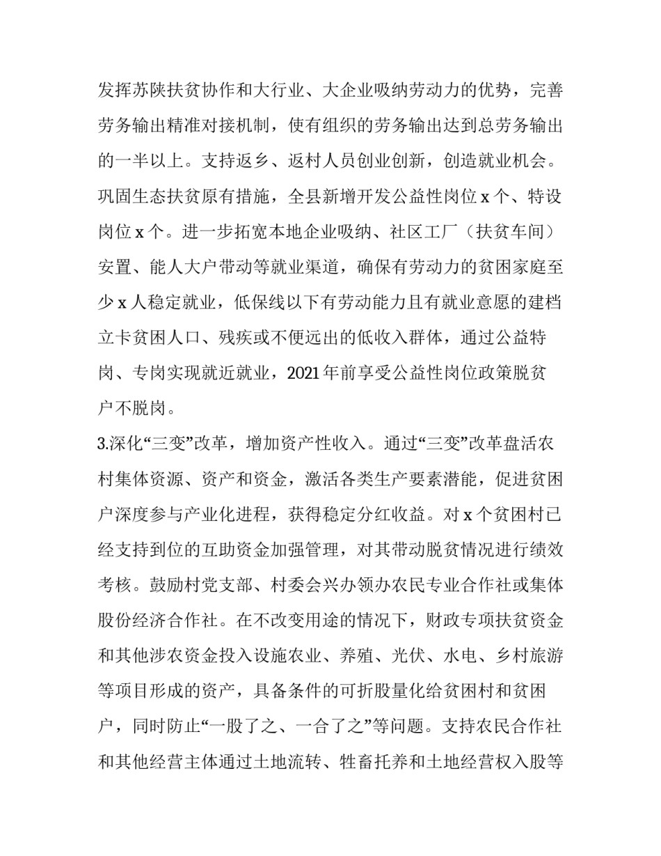 注重成果心得体会和感想 心得体会或成果展示(九篇)_第3页