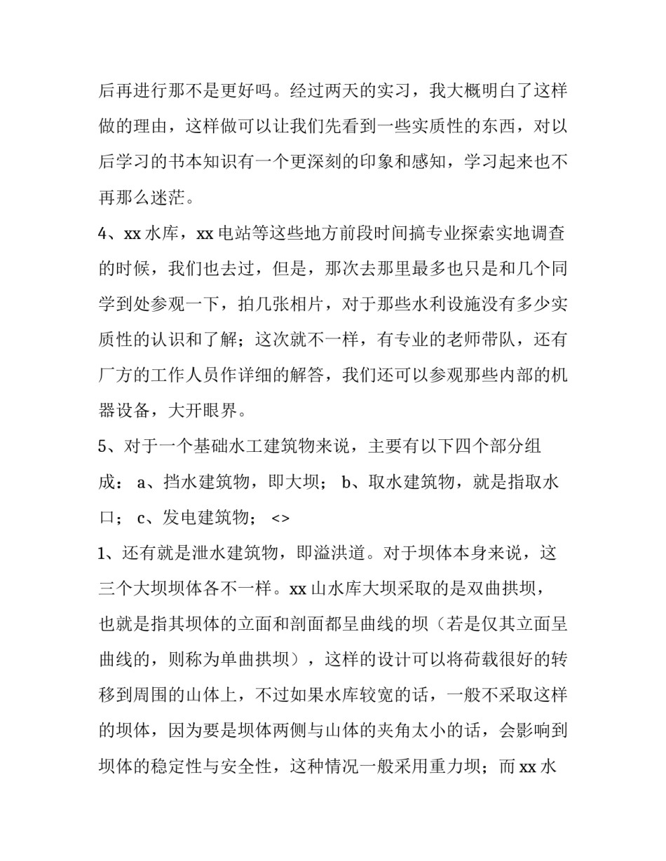 参观百色起义心得体会及感悟 观看百色起义纪念馆后的心得体会(7篇)_第2页