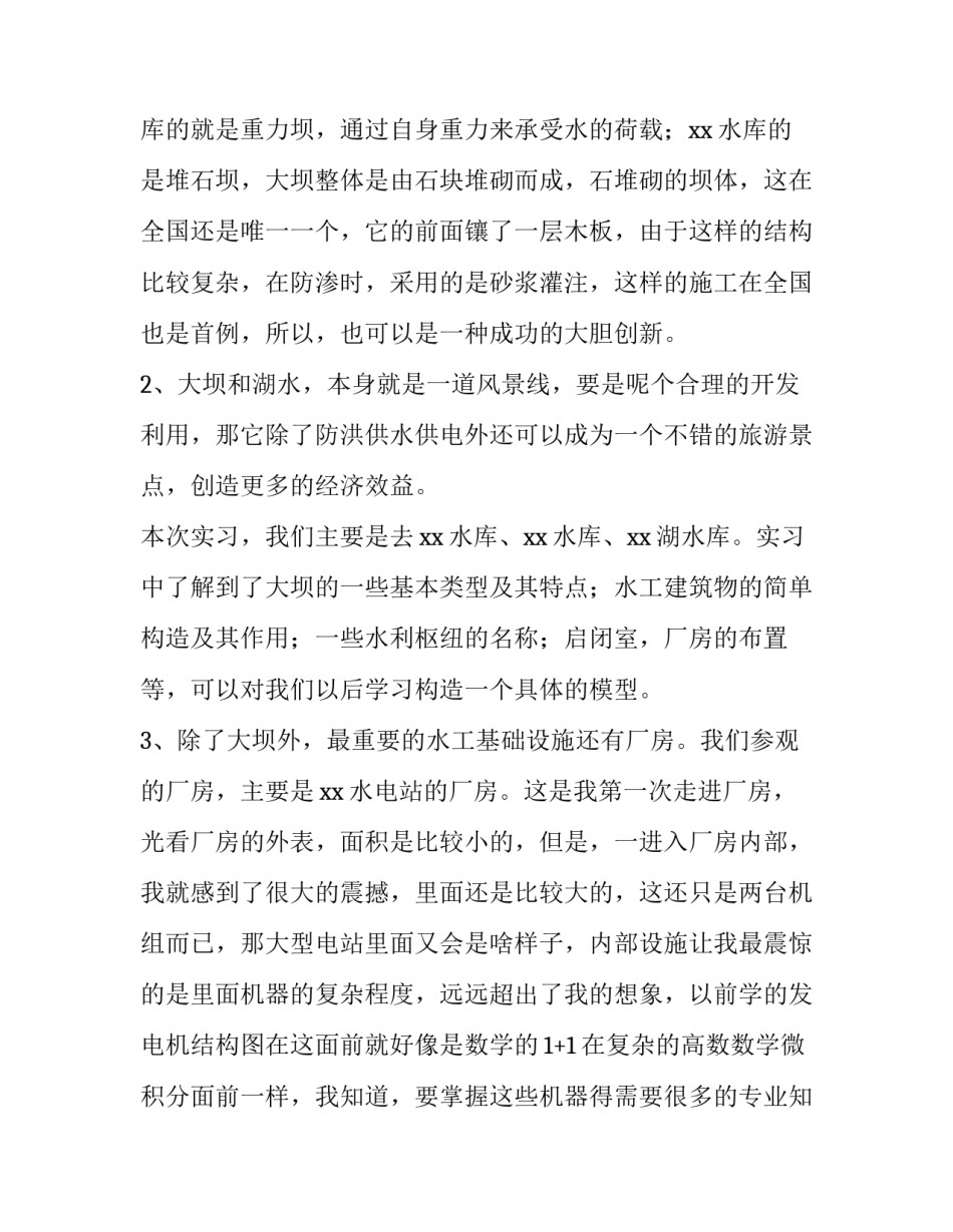 参观百色起义心得体会及感悟 观看百色起义纪念馆后的心得体会(7篇)_第3页